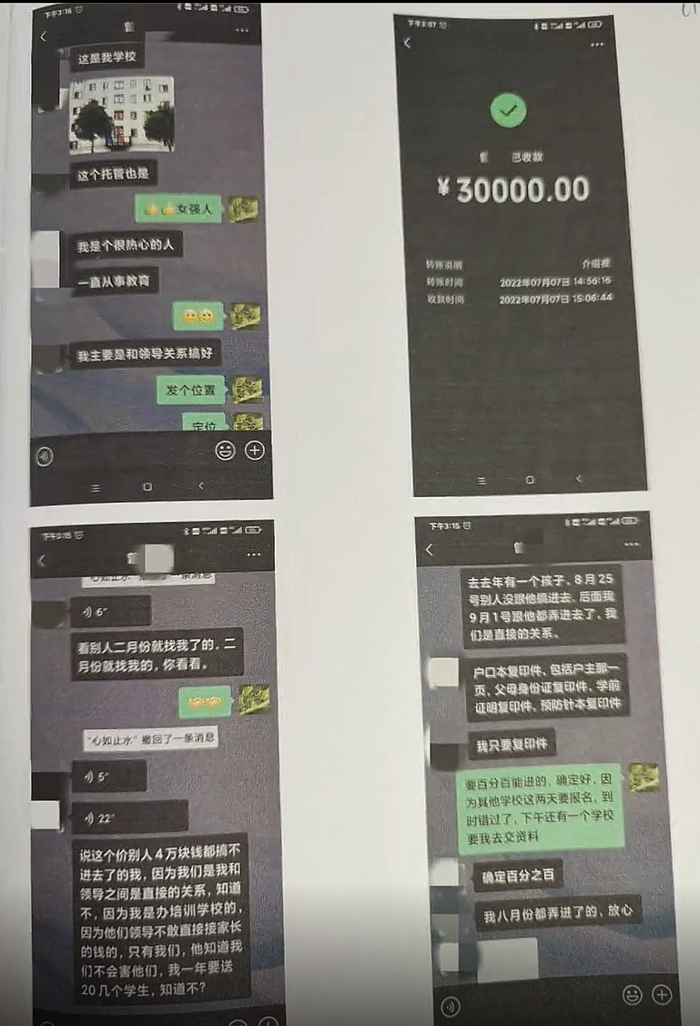 曾某慧和家长们的聊天及收款记录