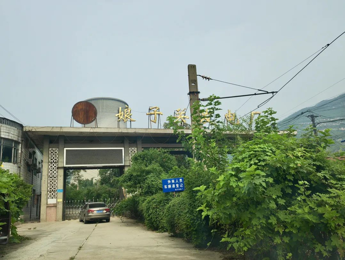 刘慈欣曾经工作过的娘子关发电厂办公楼。新华社记者 王皓 摄