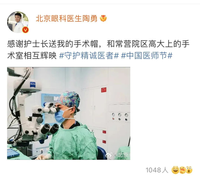 陶勇医生恢复做手术，图片来源：新浪微博