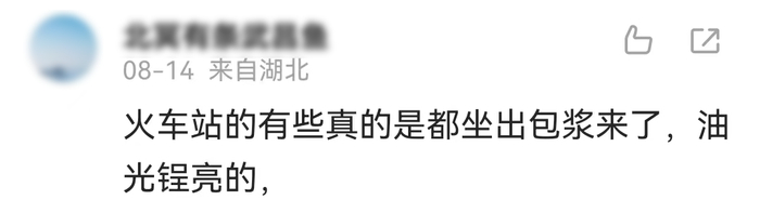 图片来源：微博截图