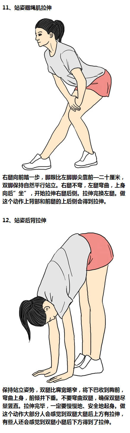 12招跑步运动后的拉伸按摩大全|形体|运动|大全_新浪新闻