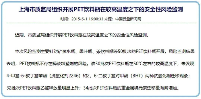 图片源自中国质量新闻网