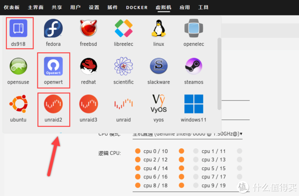 UNRAID篇！虚拟机图标__财经头条__新浪财经