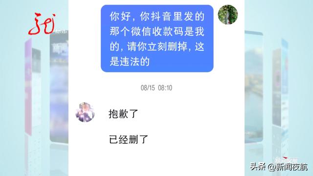 女子账户不分昼夜有钱转入每次1分：不是我的钱就不该要！