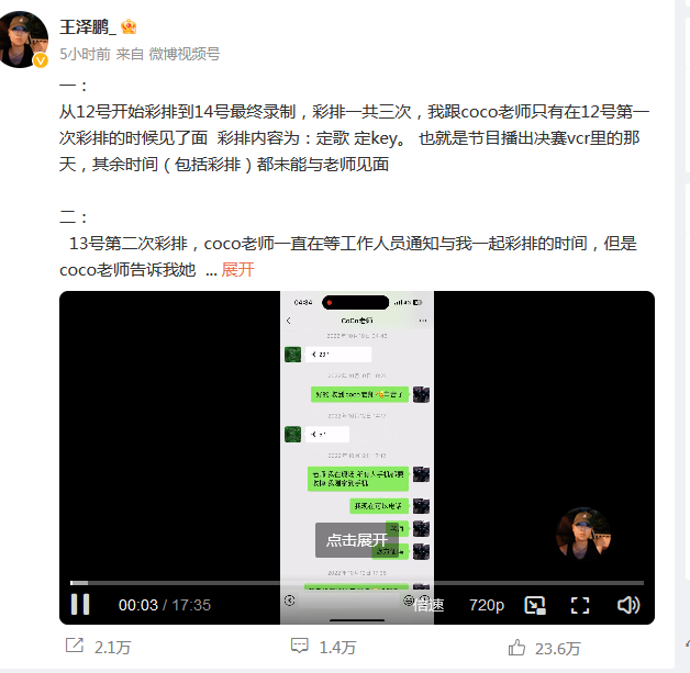 图片来源：新浪微博截图