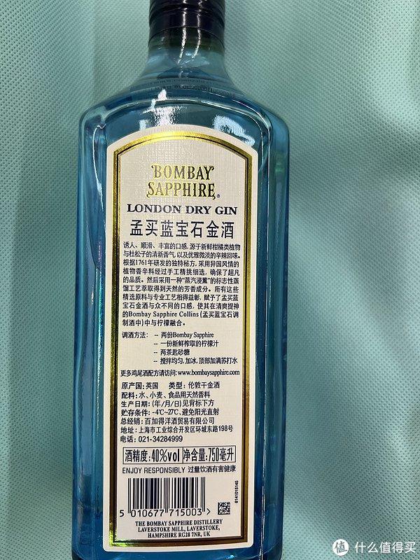 孟买兰宝石金酒什么味道_孟买蓝宝石金酒配什么喝_孟买蓝宝石金酒/