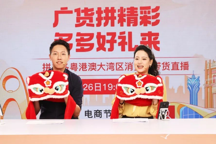 ▲拼多多粤港澳大湾区消费季带货直播现场。（罗洛亚 摄）