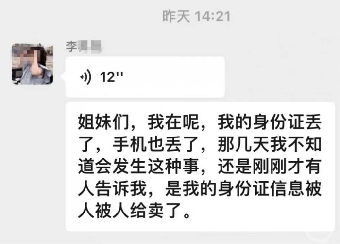 李某在班级群里报平安。图片来源/受访者供图