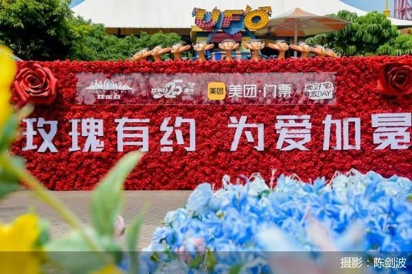 ▲美团与深圳欢乐谷联合打造的“玫瑰有约 为爱加冕”系列活动  摄影：陈剑波