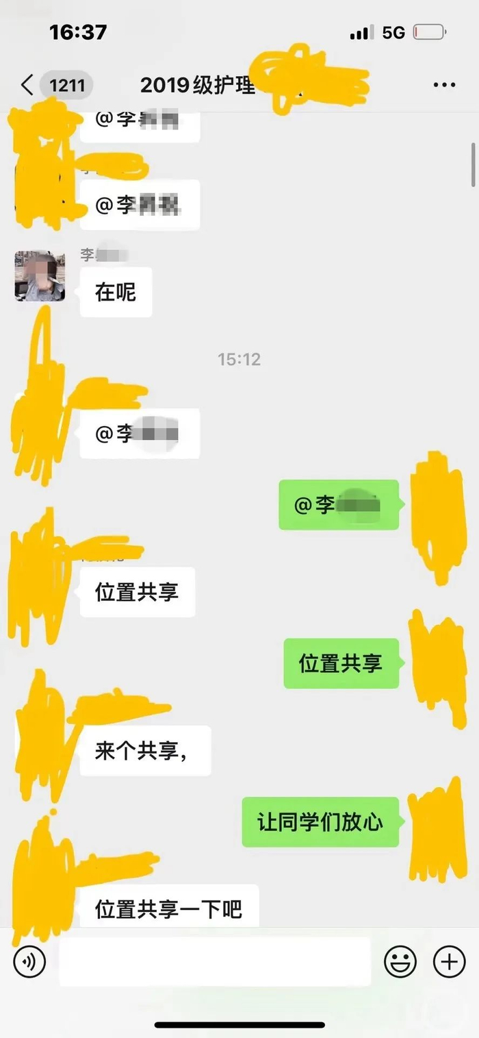 在班级群里，同学们要求李某共享位置。图片来源/受访者供图