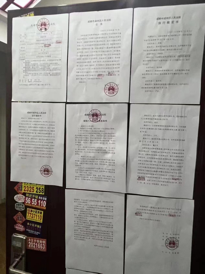 张先生房屋目前处于查封状态 受访者提供
