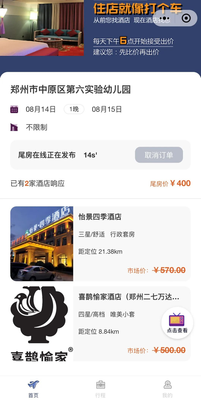 城市漫游：如何为旅行者挑选附近的精品酒店