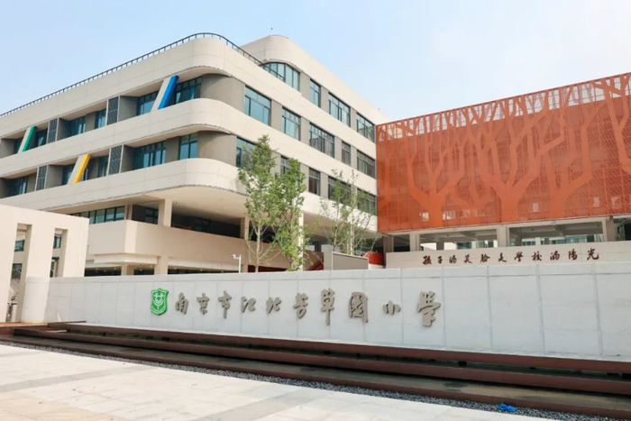 南京市江北芳草园小学建设完工 9月开学