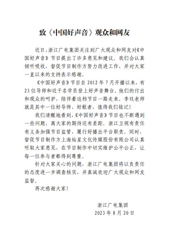 股价接近腰斩，两日蒸发235亿！《中国好声音》母公司再度大跌超30%，多为明星为李玟发声...