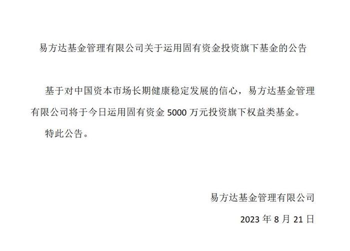 公募基金哪个自购好些（公募基金哪个自购好些呢）《公募基金自购是什么意思》