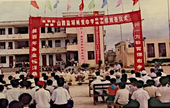 庄宝捐建美发中学