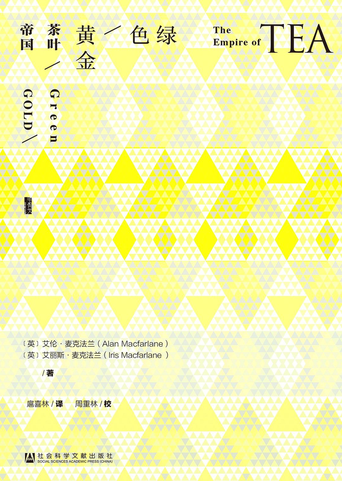 《绿色黄金：茶叶帝国》