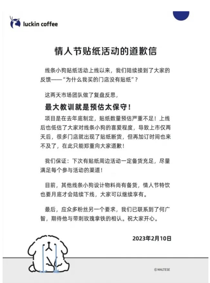 图片来源：瑞幸咖啡