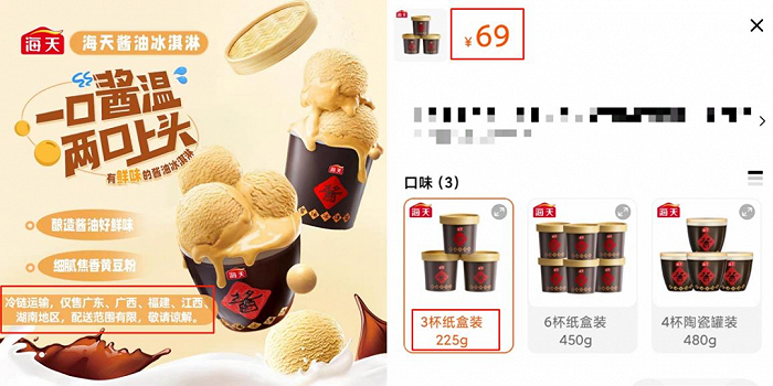 图源：淘宝官方旗舰店