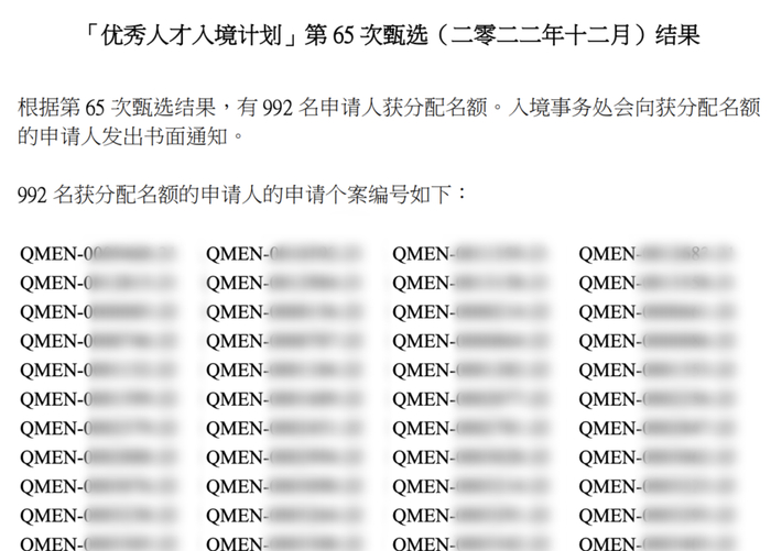图片来源：入境事务处