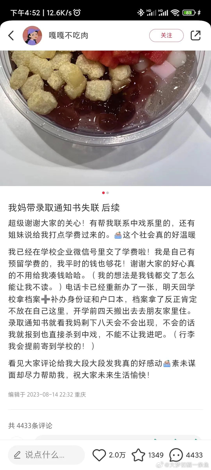 当事人自述事件后续