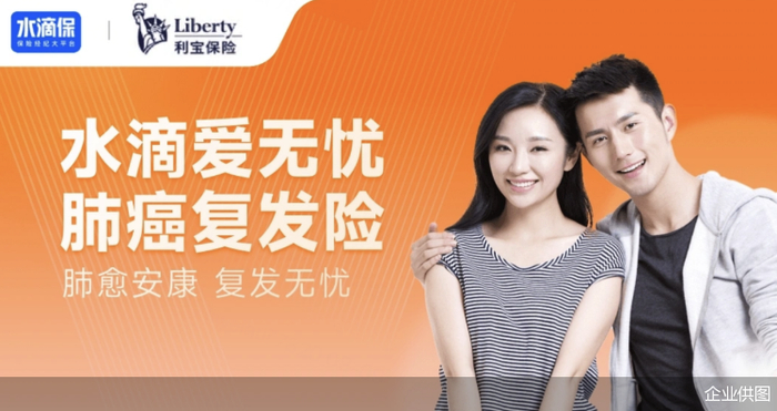 具体来看，“水滴爱无忧肺癌复发险”有以下几个亮点：