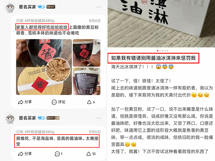 图源：淘宝 小红书