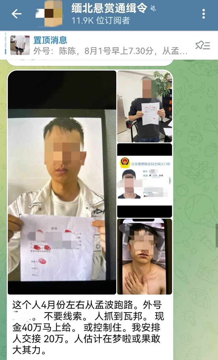 悬赏信息中的公安部网页截图（来源网络）