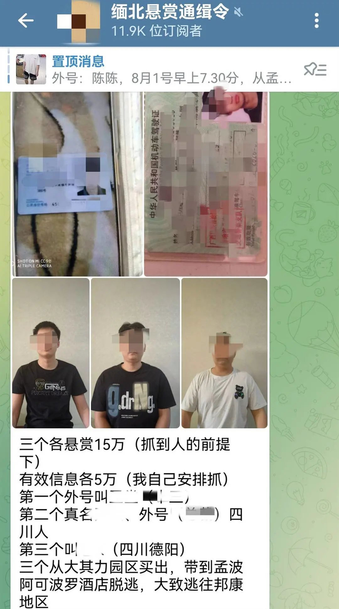 网络流传悬赏信息（来源网络）