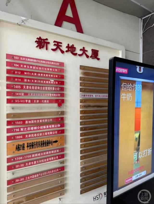 新天地大厦内有多家公司。图片来源/某团购网