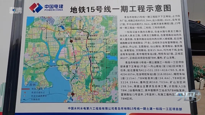 最新!青岛地铁15号线传来好消息