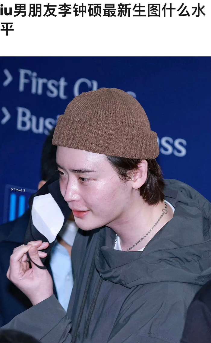 李钟硕最新生图肿成这样…韩国的空气中是真的有酵母吧