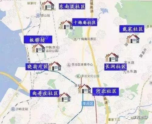 李沧区8个旧村改造的社区位置
