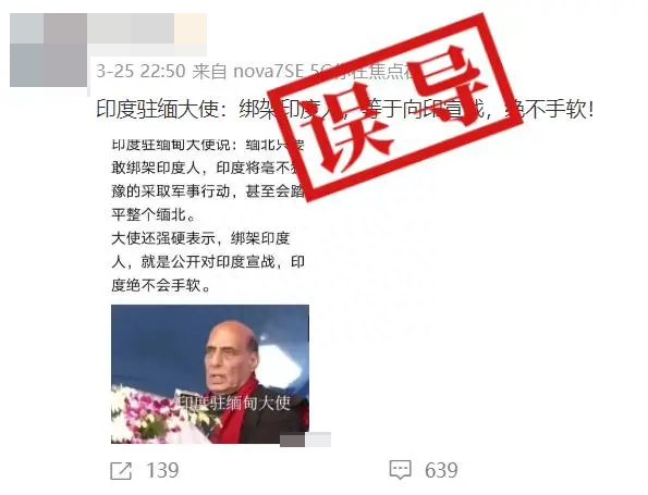 自媒体相关文字截图。图片来源/澎湃新闻