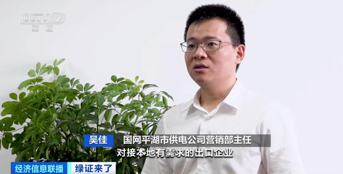 绿电的“身份证”，这种“身份证”，即将全覆盖