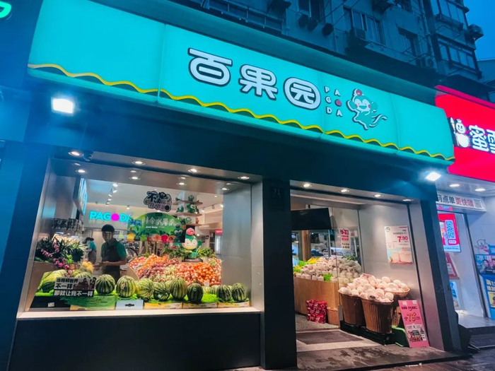 上海一家百果园门店（左宇摄）