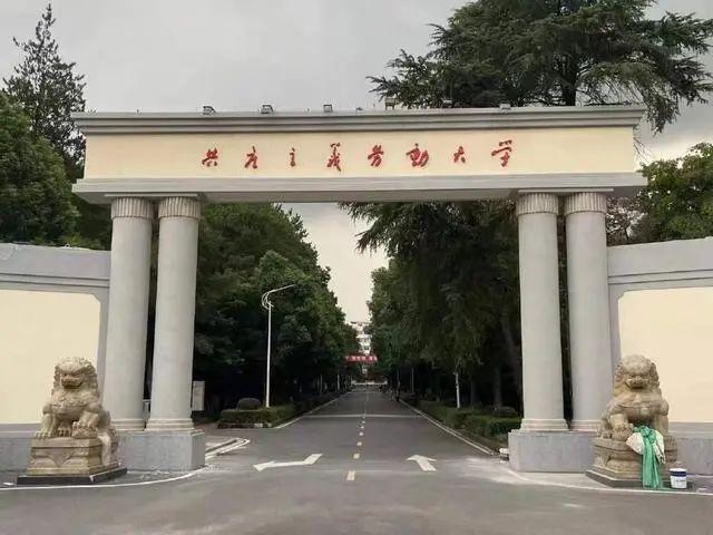 江西农大要改名“共产主义劳动大学”？校方回应