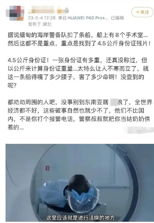 网络视频截图。图片来源/扬子晚报