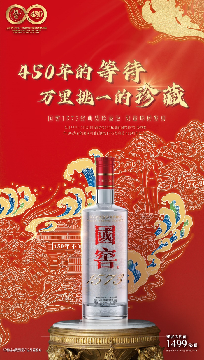 于一瓶中,品450年活态浓香|泸州老窖_新浪新闻