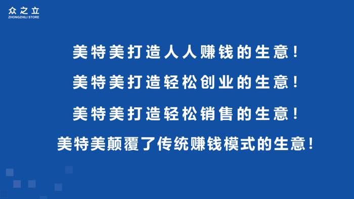 图为“美特美”商城为吸引人加入而虚假宣传的“口号”。河南省辉县市公安局供图