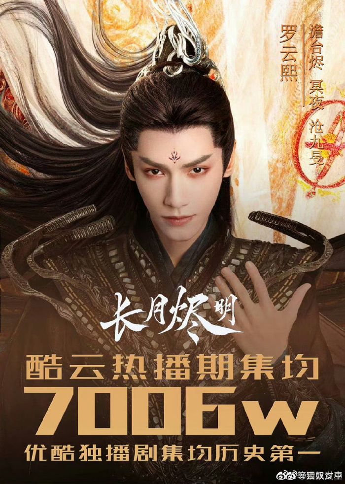 还有罗云熙赚赚赚
