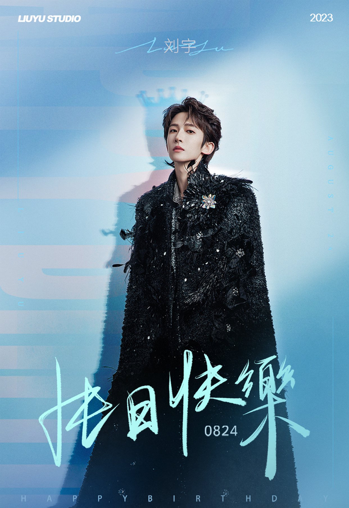 今天是@刘宇yu_ 的生日,22岁,是成长颇多的一年……|刘宇|生日|成长