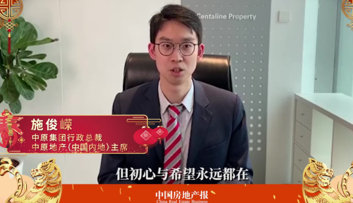 ▲施俊嵘于2015年加入中原地产。图片来自网络。