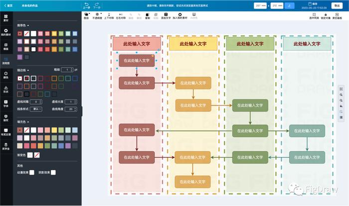 神器figdraw2 0重磅更新 新版评测感受 用起来好爽