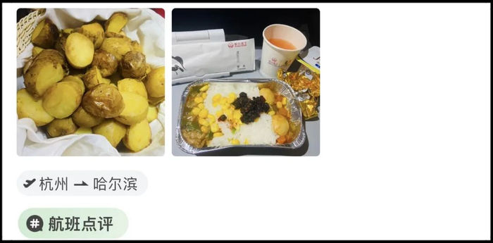 图源：航旅纵横APP-圈子