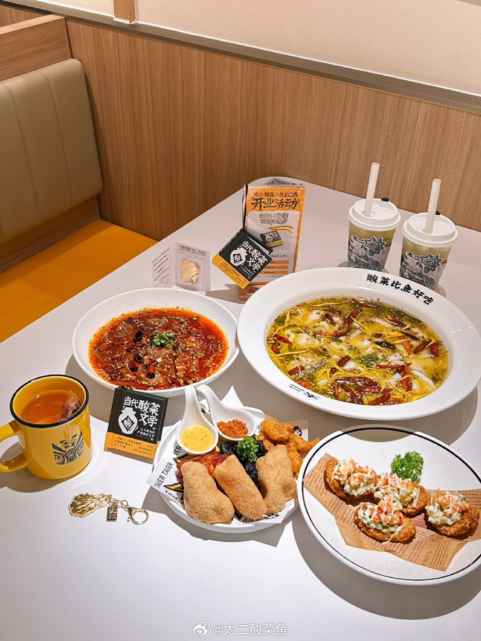 图片来源：太二酸菜鱼微博