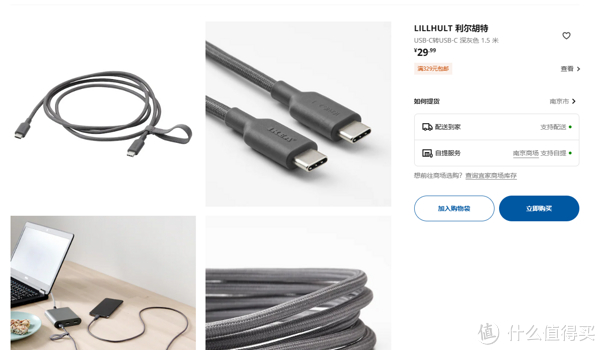 IKEA好物分享——宜家利尔胡特USB-C To C数据线__财经头条__新浪财经