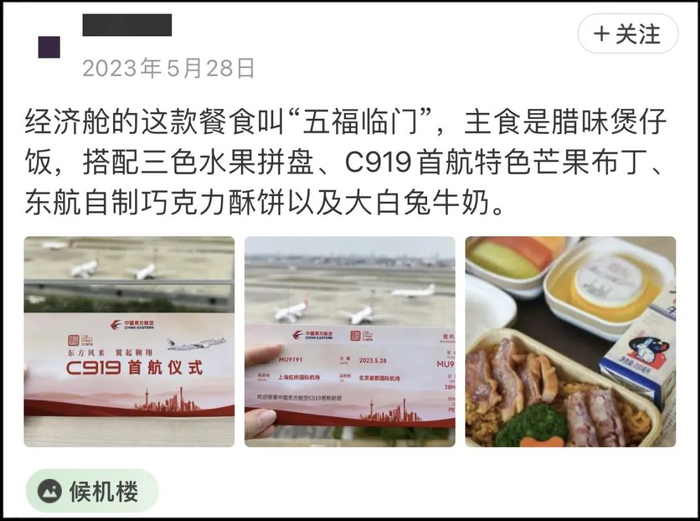 图源：航旅纵横APP-圈子