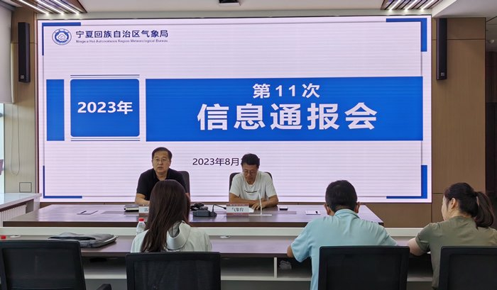 宁夏新闻网讯(记者 杨兆莲 文/图)记者8月24日从宁夏气象局召开的新闻