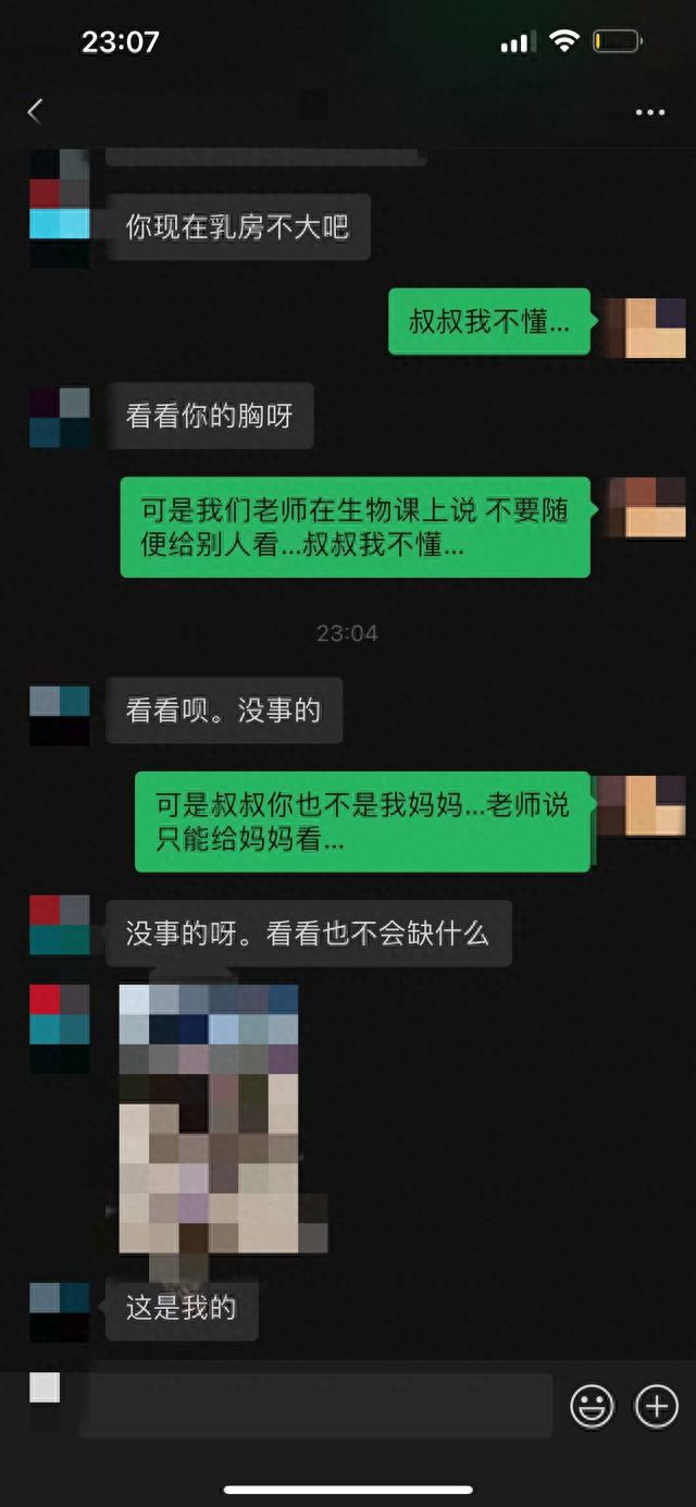 实验者所提供的聊天截图